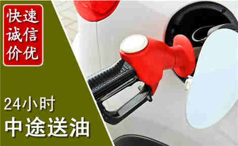 淄博中途送油场景与案例