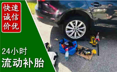 淄博流动补胎场景与案例