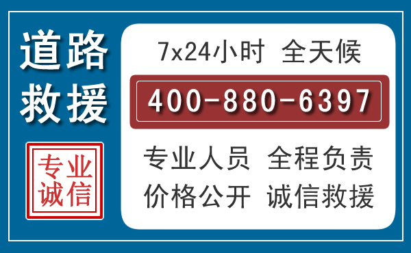 淄博汽车救援汽车救援 淄博汽车救援汽车救援