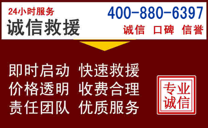 淄博汽车救援 淄博汽车救援