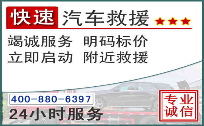 淄博长春拖车电话 淄博长春拖车电话